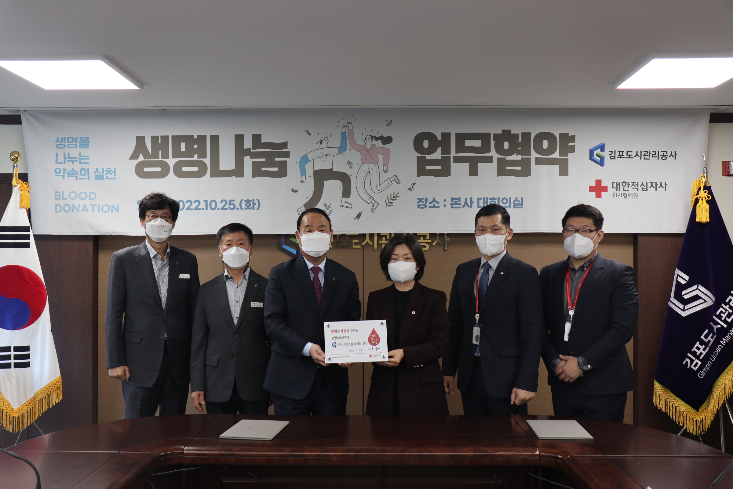 7_도시공사 헌혈문화정착 업무협약.JPG